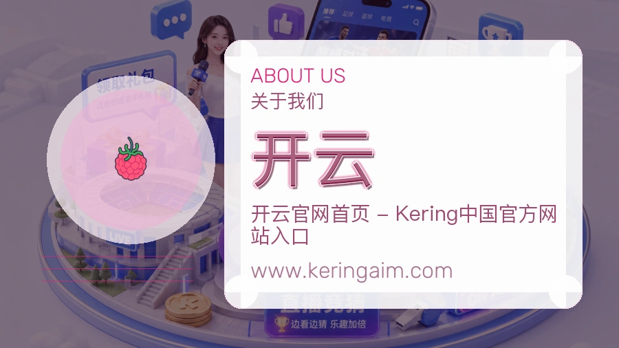 开云